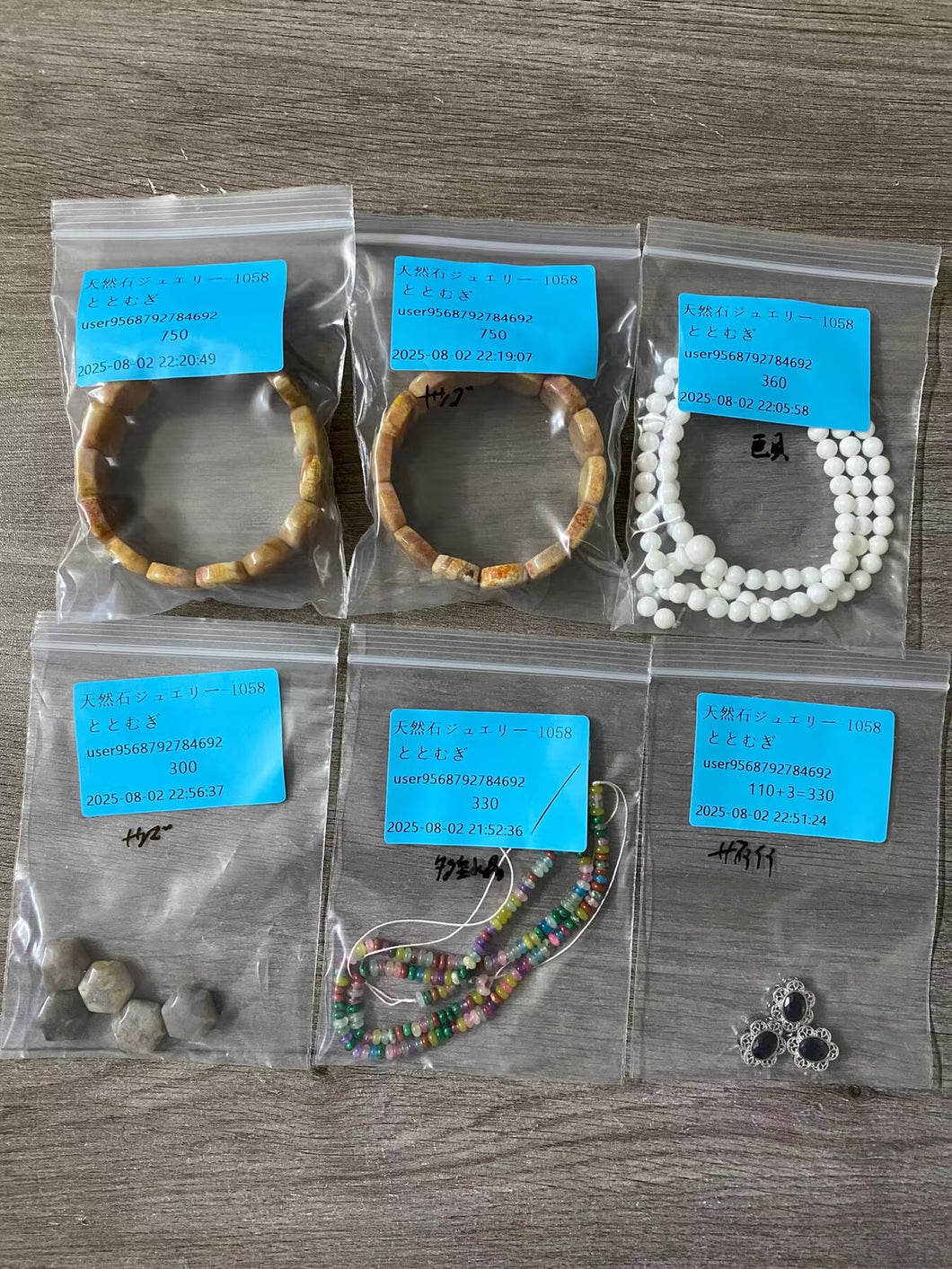 20250801-1058ととむぎ