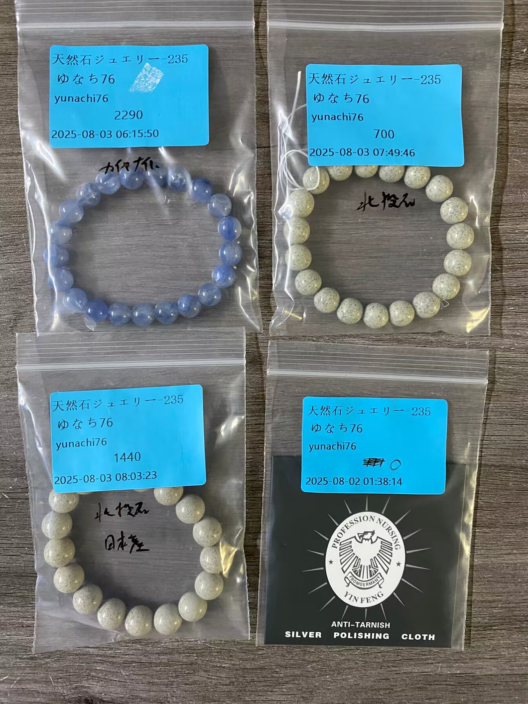 20250801-235ゆなち76