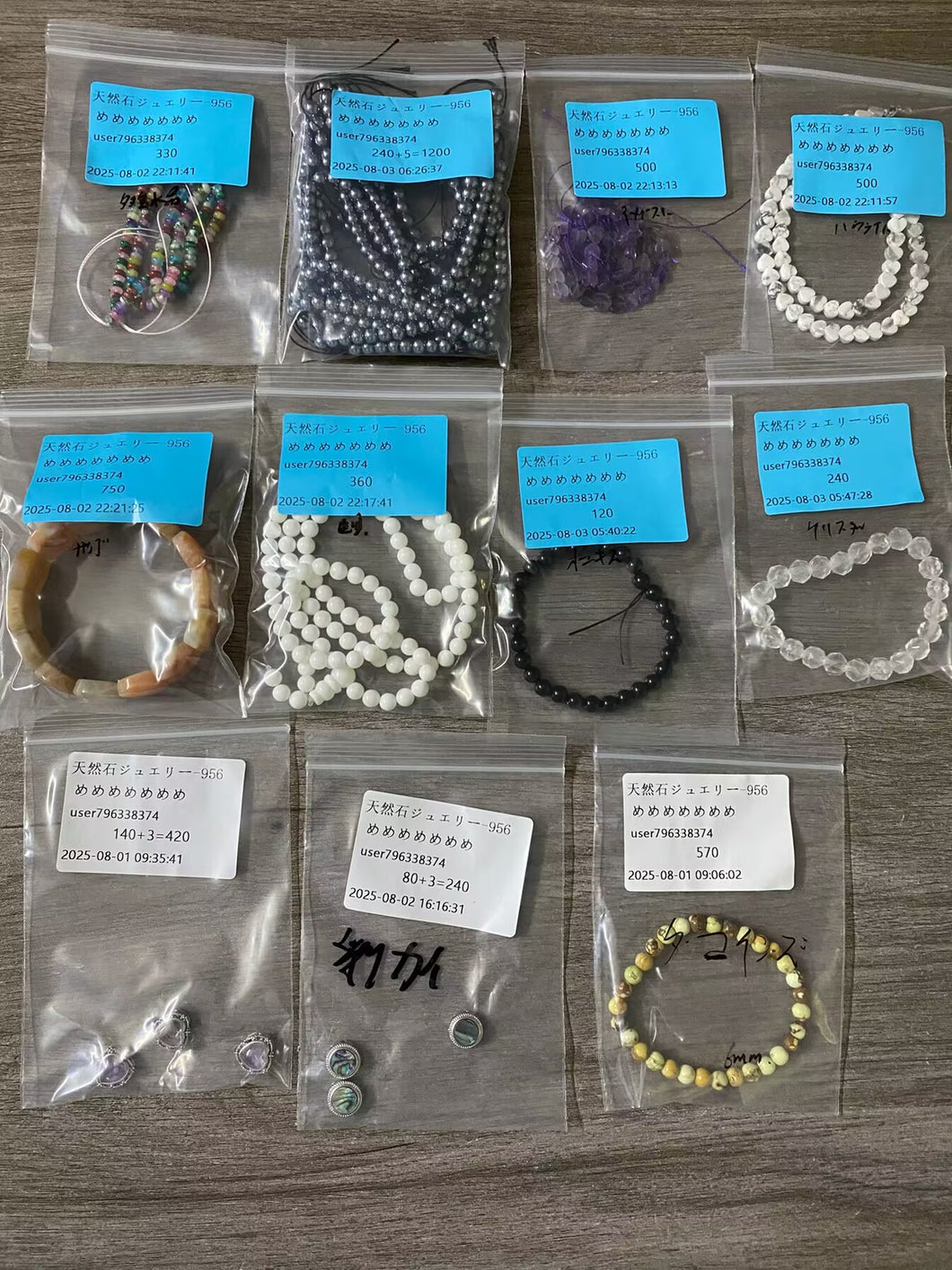 20250801-956めめめめめめめ