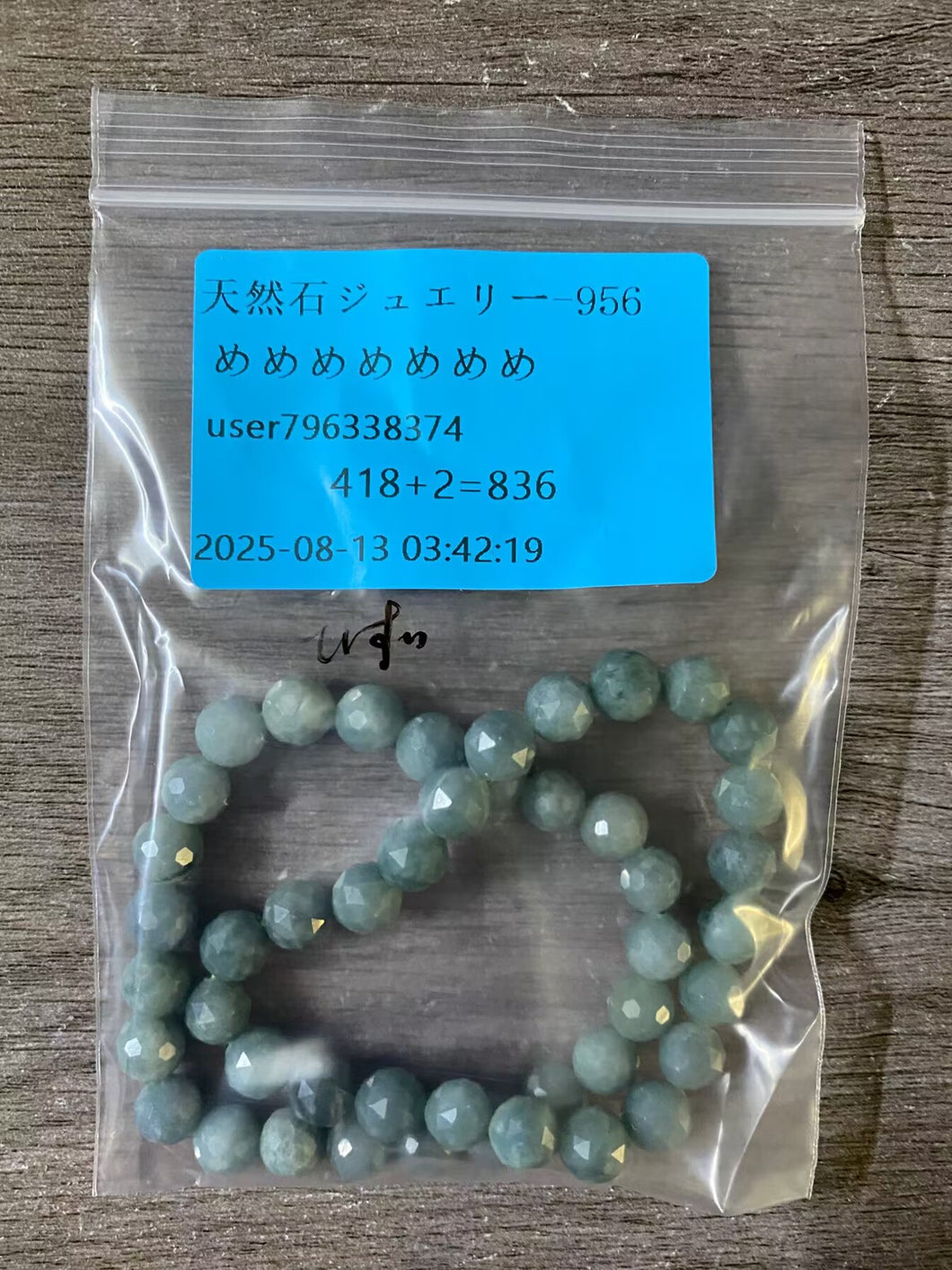 20250812-956めめめめめめめ