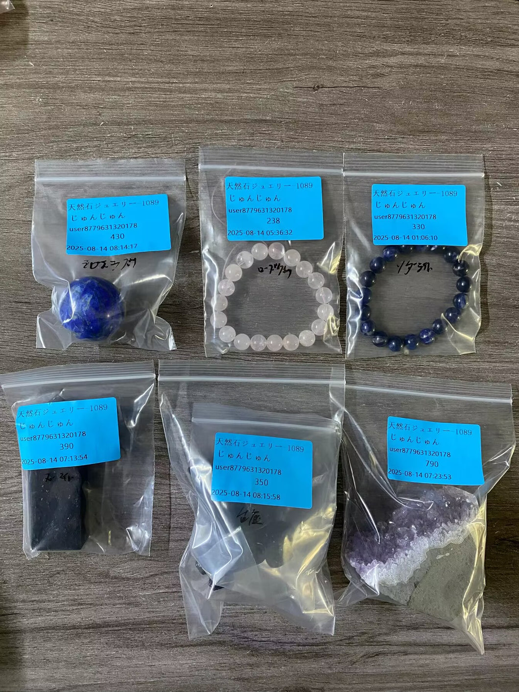 20250813-1089じゅんじゅん