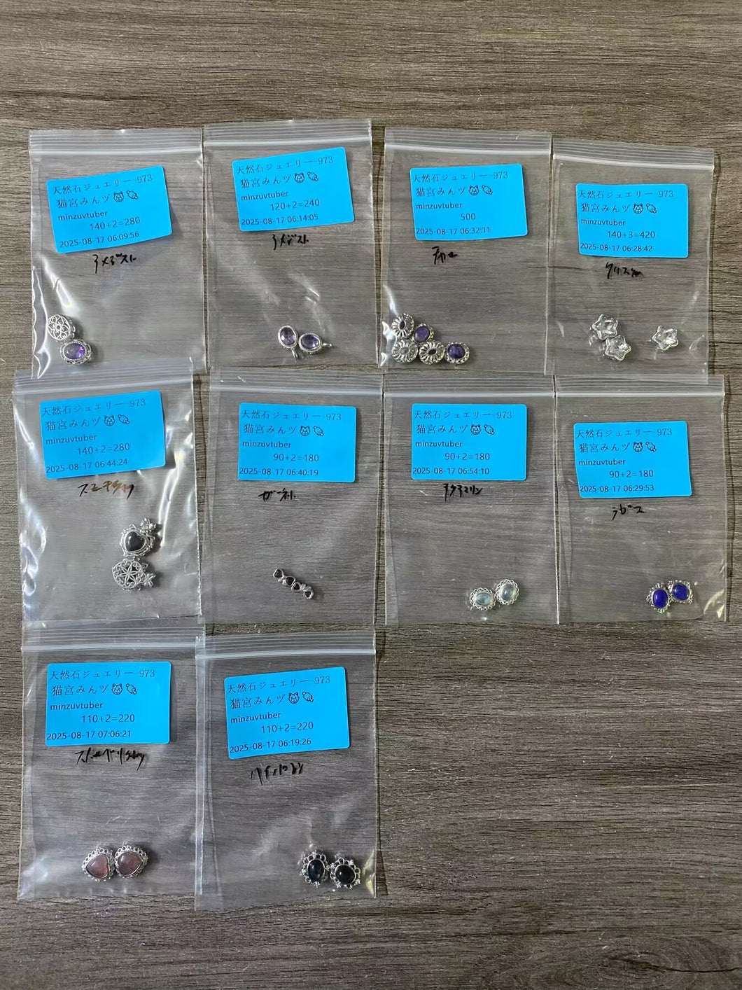 20250817-973猫宮みんヅ