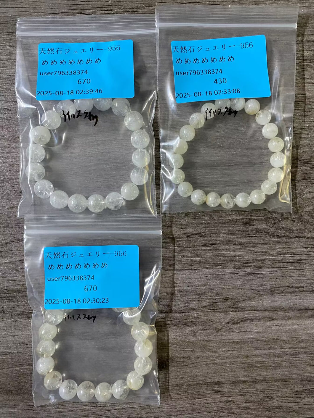 20250818-956めめめめめめめ