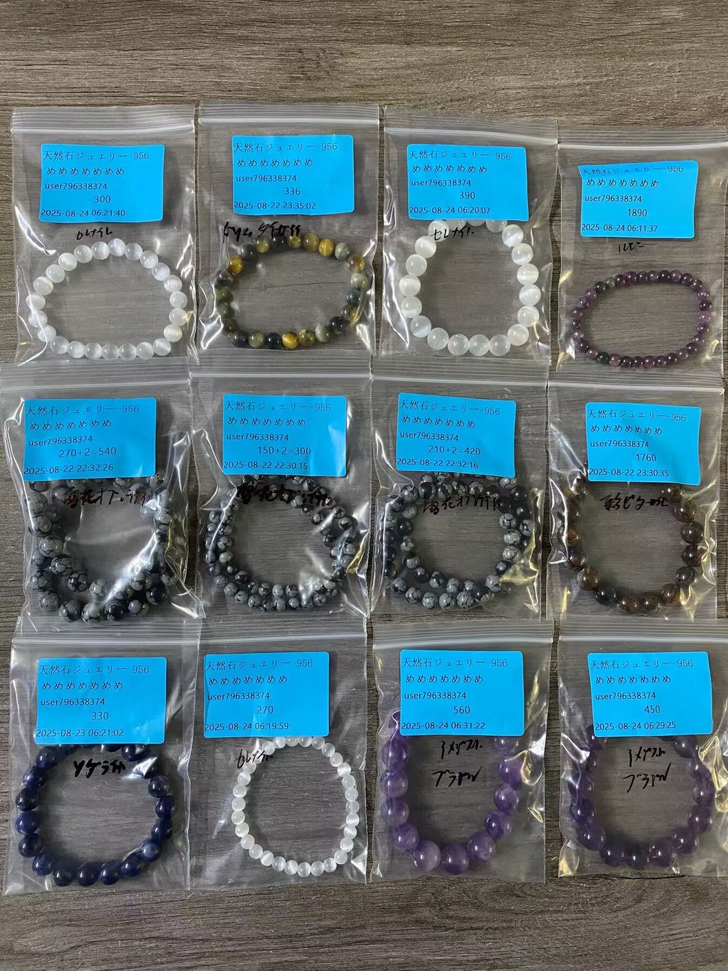 20250824-956めめめめめめめ