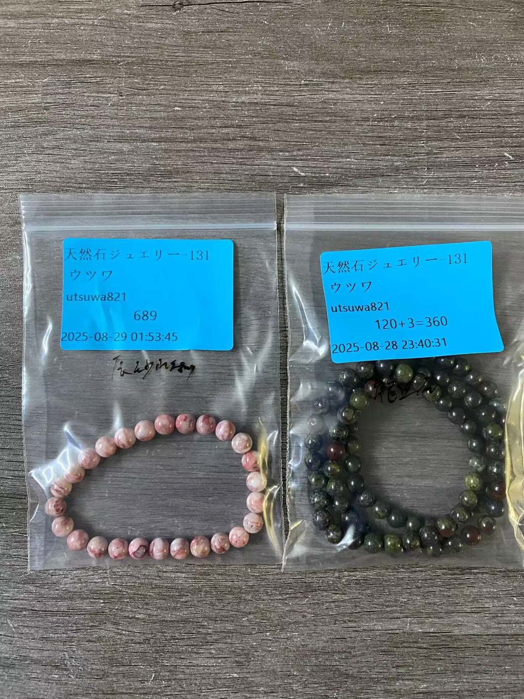 20250828-131ウツク