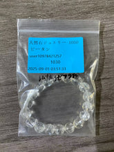 画像をギャラリービューアに読み込む, 20250901-1050ピータン
