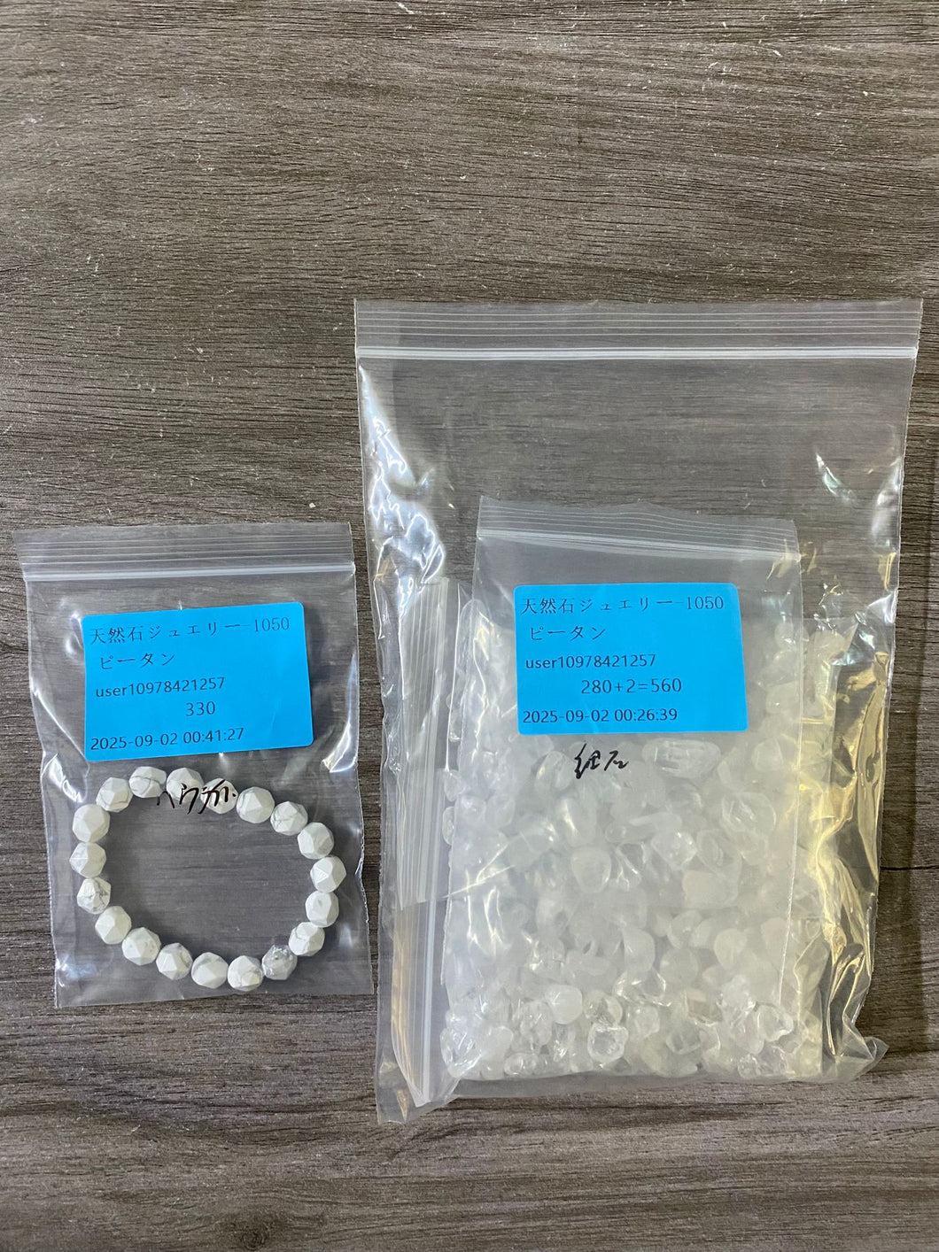 20250901-1050ピータン