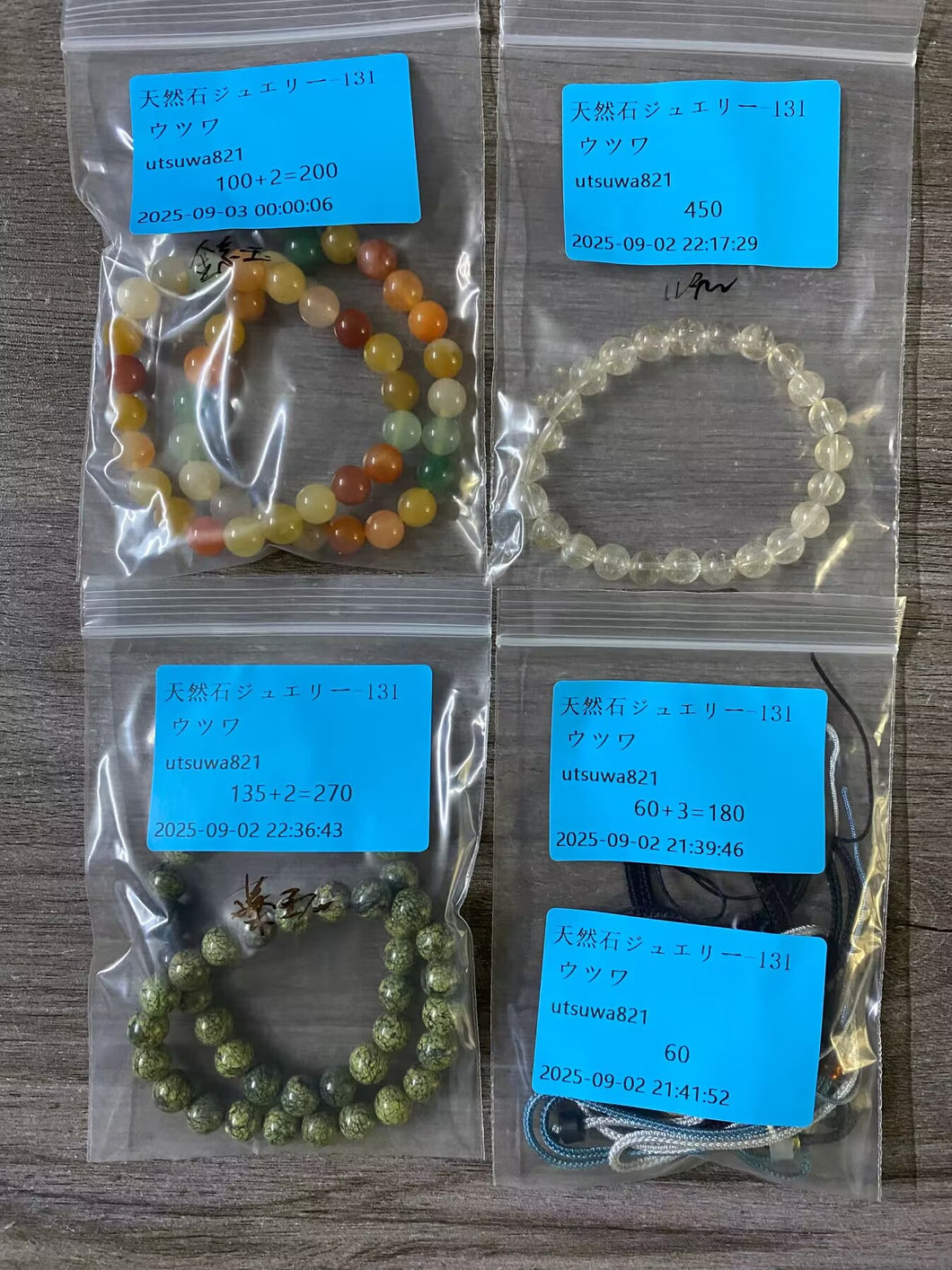 20250902-131ウツク