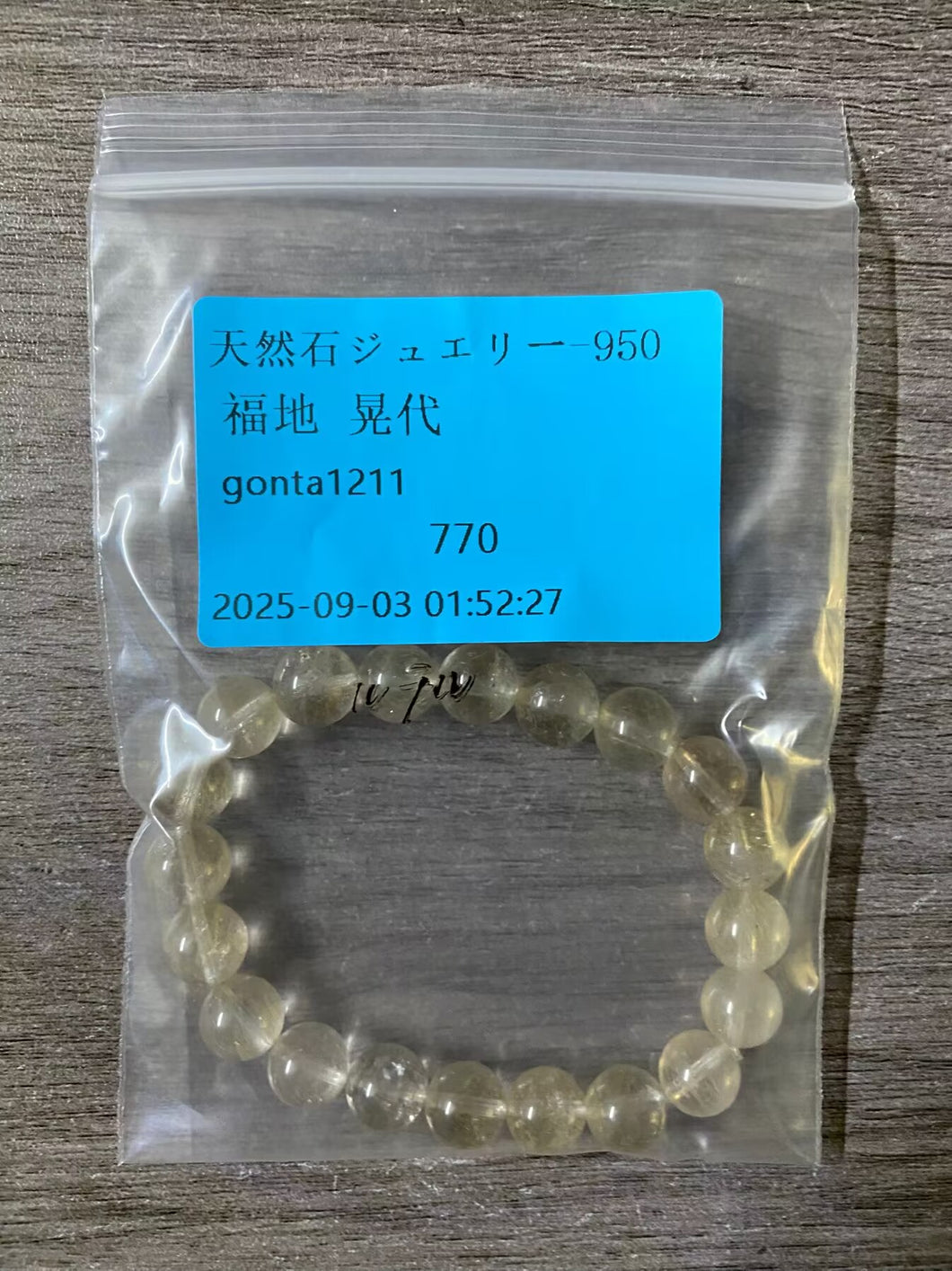 20250902-950福地 晃代