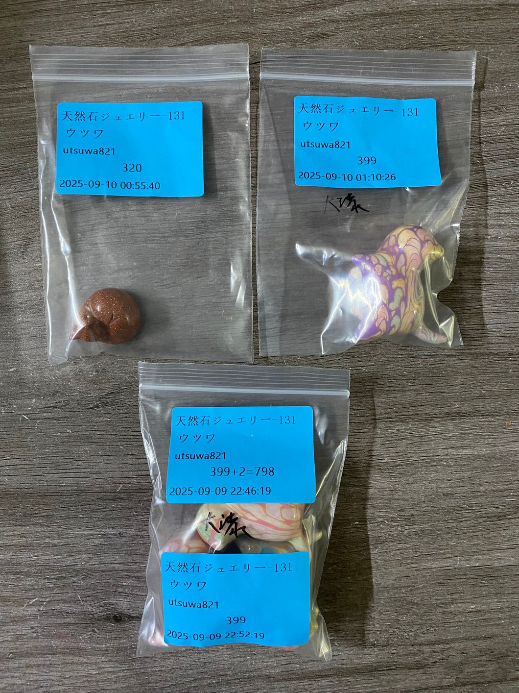 20250909-131ウツク