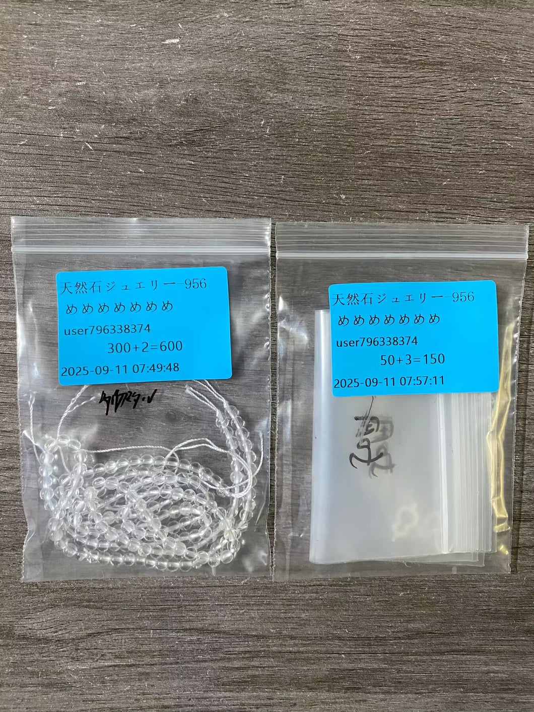 20250910-956めめめめめめめ