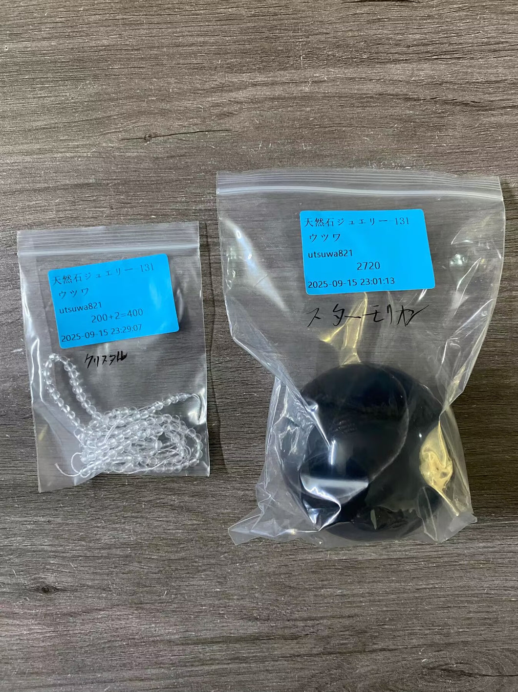 20250915-131ウツク