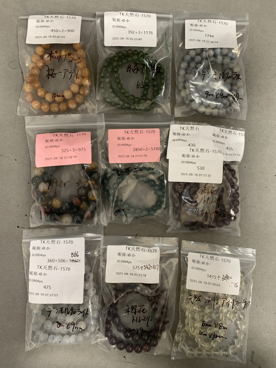 2500919-1577舞花天然石/まいか/ゆか