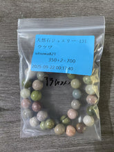 画像をギャラリービューアに読み込む, 20250921-131ウツク
