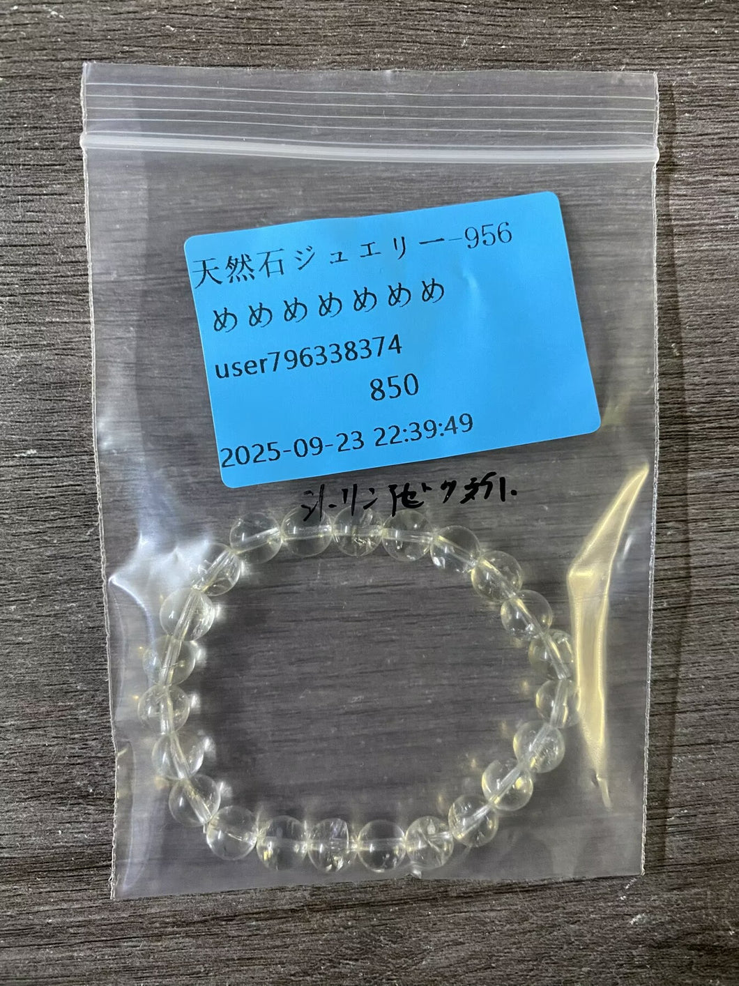 20250923-956めめめめめめめ